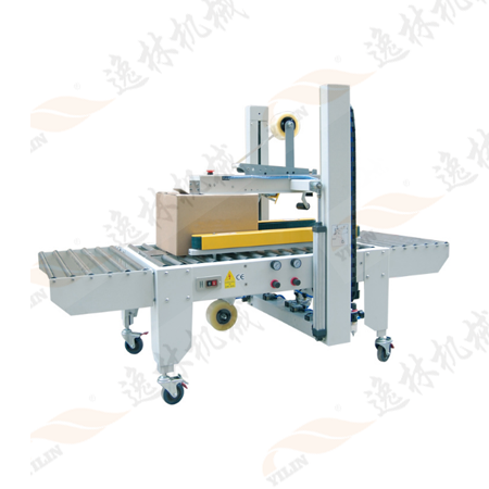 HYL-5050E全自动封箱