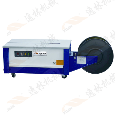 HYL-I低台打包机